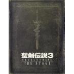  б/у аниме Mucc { проспект } проспект Seiken Densetsu 3 TRIALS of MANA THE STAGE