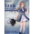  б/у аниме Mucc S.E.E.D входить фирма manual 