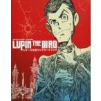 中古アニメムック ANIMATION WORKS「LUPIN THE IIIRD」シリーズ公式コンプリートブック