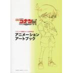  б/у аниме Mucc радиовещание 30 anniversary commemoration TV аниме [ Detective Conan ] выставка анимация искусство книжка 