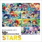 中古アニメムック あんさんぶるスターズ！！ 10th Anniversary Book STARS