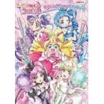 中古アニメムック キミとアイドルプリキュア♪オフィシャルコンプリートブック 【学研ムック】 / アニメディア編集部