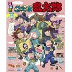 中古アニメムック 付録付)るるぶ 忍たま乱太郎
