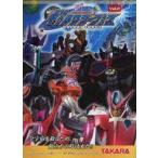 中古販促品 販促冊子)トランスフォーマー ギャラクシーフォース Vol.2 (謎の新コンボイを手に入れろ!!)