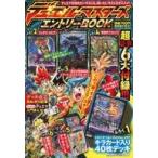 中古アニメムック デュエルマスターズエントリーBOOK