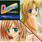  б/у такой же человек CG CD soft Dearest....../ Delicious Brand