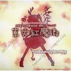 中古同人GAME CDソフト 東方紅魔郷