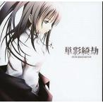  б/у такой же человек no bell CD soft одиночный ...-sec life monochrome cube- / одиночный ...