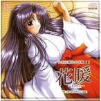  б/у такой же человек CG CD soft . маленький ночь. CG сборник 11 цветок .-Kanon- / hakama .... комитет 