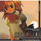 ���Ó��l�m�x�� CD�\�t�g �Ђ��炵�̂Ȃ����� �ɒׂ��� 20040813 ver.[�v�����gCD-R��] / 07th Exp
