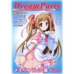  б/у такой же человек CG CD soft DreamParty memorial CG сборник Vol.1 / DreamParty офисная работа отдел 