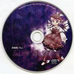  б/у такой же человек GAME CD soft восток person . ночь .-Imperishable Night- оценочная версия Plus / сверху море Alice иллюзия ..