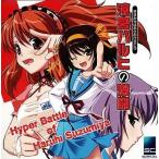 中古同人GAME CDソフト 涼宮ハルヒの激闘 / souvenir circ.