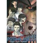  б/у такой же человек no bell CD soft apasi- школа . был .. рассказ 1995 ~Visual Novel Version