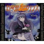  б/у такой же человек данные сборник CD soft иллюзия . зеркало .. ополаскиватель Welcome to Lunatic Festival!! / земля изначальный молодежь .