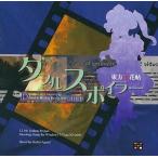  б/у такой же человек GAME CD soft двойной спойлер ~ восток person документ цветок .~ / сверху море Alice иллюзия ..