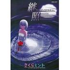  б/у такой же человек no bell DVD soft ..-tsugino терраса -/ Sakura мята 