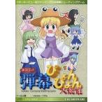  б/у такой же человек GAME CD soft .... . занавес ...... большой ..Version 1.00a / UTG Software