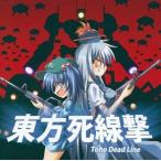  б/у такой же человек GAME CD soft восток person . линия .-Toho Dead Line-[ Press версия ] /......