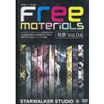  б/у такой же человек данные сборник DVD soft Free Materials фон Vol.04[ Press DVD версия ] / STARWALKER STUDIO
