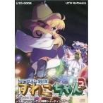 ���Ó��lGAME CD�\�t�g ����҂��2012 ���킱�����cubic / UTG Software