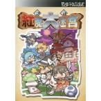  б/у такой же человек GAME CD soft восток person .. большой ..~Adventures of REIMU 2~[ Press версия ] / Banshee Sof