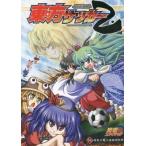  б/у такой же человек GAME DVD soft восток person футбол 2 -REBIRTH- / Kanagawa электронный технология изучение место + обратный . united 