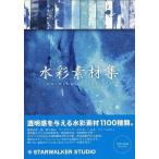  б/у такой же человек данные сборник DVD soft акварель материалы сборник watercolor texture / STARWALKER STUDIO