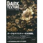  б/у такой же человек данные сборник DVD soft DARK TEXTURE темный tech s коричневый - материалы сборник / STARWALKER STUDIO