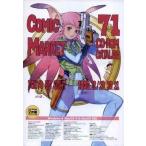  б/у такой же человек данные сборник CD soft COMIC MARKET 71 CD-ROM CATALOG[ брошюра есть ] / комикс рынок подготовка .