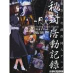  б/у такой же человек анимация DVD soft .. деятельность регистрация - месяц - фульволовый стул ver. / Kyoto иллюзия ...