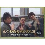  б/у такой же человек анимация DVD soft .. хлопчатник ... san . no. 2 шт ~ японский костюм san .in..~ / DQN association 