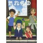  б/у такой же человек анимация DVD soft соус ../ irodori