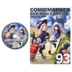  б/у такой же человек данные сборник DVD soft COMICMARKET93 DVD-ROM CATALOG[ брошюра есть ] / комикс рынок подготовка .