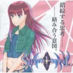  б/у такой же человек no bell CD soft Spyral-tryaL / Operation:Novelty