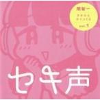  б/у такой же человек данные сборник CD soft сиденье голос -.. один .... voice CD vol.1- /.. один. голос актера. обратная сторона обстоятельства 