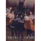  б/у такой же человек no bell CD soft apasi- школа . был .. рассказ 1995 Queen of the Night. глава первый шт / 7 вращение .. вращение .