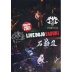  б/у такой же человек анимация DVD soft мыло магазин LIVE DOJO YABURI vs ZEKKENYA LIVE DVD / мыло 