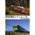  б/у такой же человек GAME DVD soft железная дорога движение пятна . letter Vol.51.. электрический железная дорога / первый ... line!