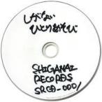  б/у такой же человек анимация DVD soft .. нет ... игра / SHIGANAI RECORDS