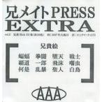  б/у такой же человек CG CD soft . Mate PRESS EXTRA vol.2..Blck CG сборник ( примерно 10 листов ) / AAA