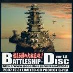  б/у такой же человек CG CD soft BATTLESHIP-DISC ver1.8 / PROJECT G-PLA