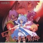  б/у такой же человек GAME CD soft Chill no. восток person .../ лед . постельные принадлежности 