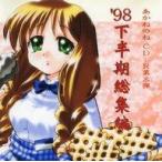  б/у такой же человек CG CD soft .... .CG сборник *98 внизу половина период сборник /.... .