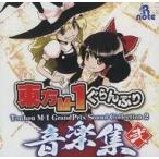 б/у такой же человек данные сборник DVD soft восток person M-1..... Complete музыка сборник ./.~.. ~.