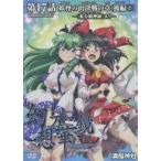  б/у такой же человек анимация DVD soft иллюзия . десять тысяч . зеркало no. 17 рассказ ... гора решение битва. глава ( после сборник 2) ~[ восток person способ бог запись ]..~ / полный удача бог фирма 