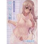 中古同人データ集 DVDソフト 添い寝で安眠 -安眠・耳かき音声- バイノーラル音声 / 雷夢