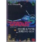 б/у такой же человек анимация DVD soft GRADIUSglati незначительный 2MSX версия &PSP версия ..DVD-BOX / Y.Y.Y Records