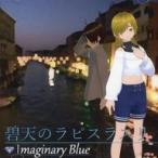  б/у такой же человек GAME DVD soft . небо. лазурит / Imaginary Blue