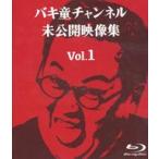  б/у такой же человек анимация Blu-ray soft Baki . канал не публичный изображение сборник vol.1 / Baki . канал 